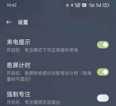 oppo手机如何打开专注模式-应用教程