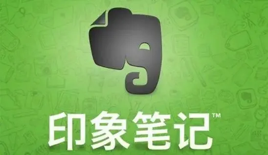 有道云笔记和印象笔记哪个好用-有道云笔记和印象笔记的功能介绍