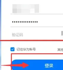 荣耀云服务查找手机定位方法-应用教程