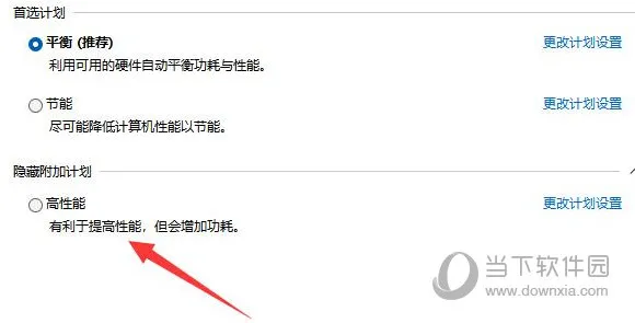 Windows11在哪里修改电源模式 Win11更改电源模式教程