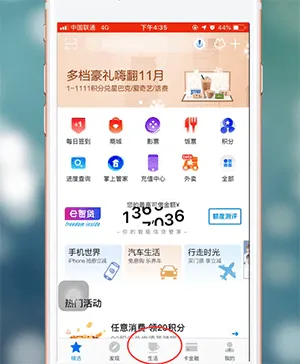 掌上生活怎么改定位-应用教程