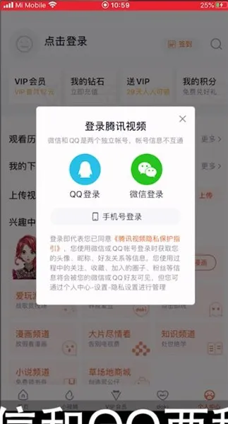 腾讯会员怎么设置可以几个人用-应用教程