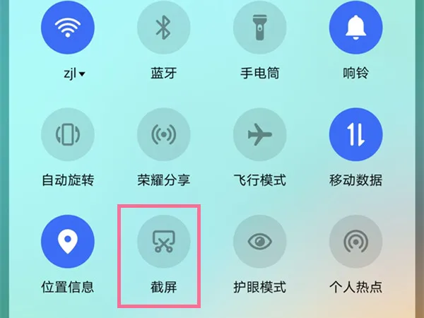 荣耀畅玩20如何截屏-应用教程