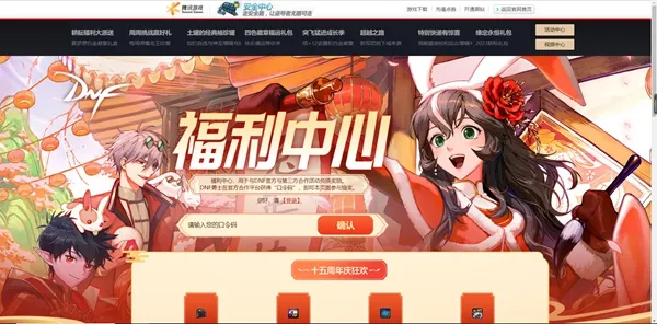 dnf15周年口令码有哪些-dnf15周年口令码一览