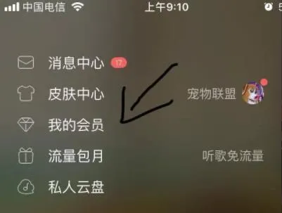 酷狗音乐vip取消自动续费教程-酷狗音乐教程