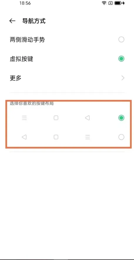 怎么设置oppoa95导航键-应用教程