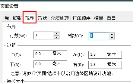 bartender怎么设置标签大小-应用教程
