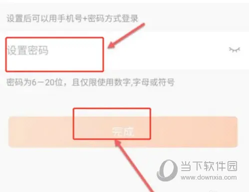 芒果TV怎么修改密码 修改方法介绍