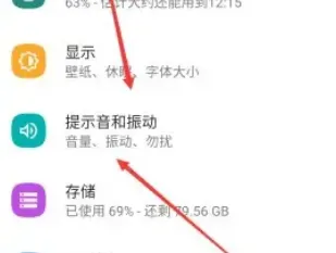 摩托罗拉MotoG14开启勿扰模式方法-应用教程