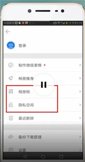 腾讯相册管家怎么用-应用教程