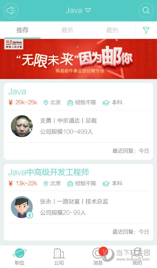 Boss直聘积分怎么获得 Boss直聘积分获取方法