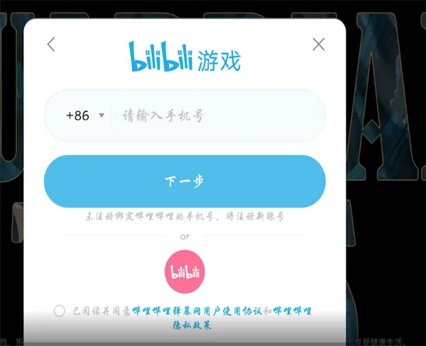 坎公骑冠剑怎么切换账号-应用教程