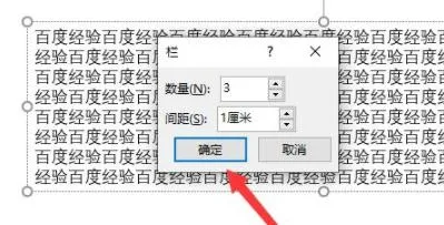 ppt分栏在哪里设置详细教程-应用教程
