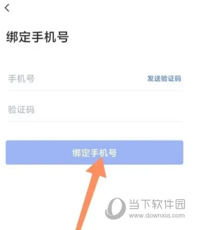 百词斩怎么绑定手机号 绑定方法介绍