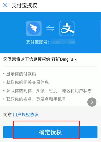 怎么使用钉钉在线付款 钉工牌使用介绍