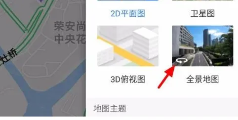 百度地图怎么才能看到实时街景-百度地图看实时街景的方法分享