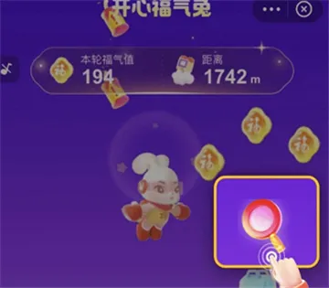 支付宝福气兔道具怎么用-支付宝教程