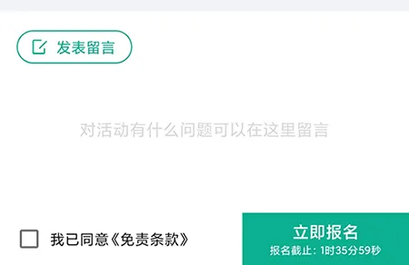 中羽联怎么参加活动 相关报名方法介绍