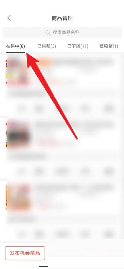 拼多多商家版价格竞争力在哪里查看-拼多多商家版价格竞争力查看教程-拼多多教程