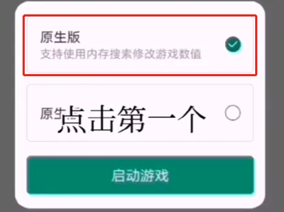 7723游戏盒免root怎么用-7723游戏盒教程
