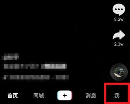 抖音关闭评论关闭教程-抖音