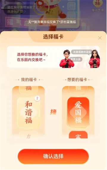 支付宝福气乐园怎么玩-支付宝教程