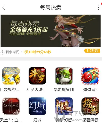 交易猫APP中交易保护期是什么意思