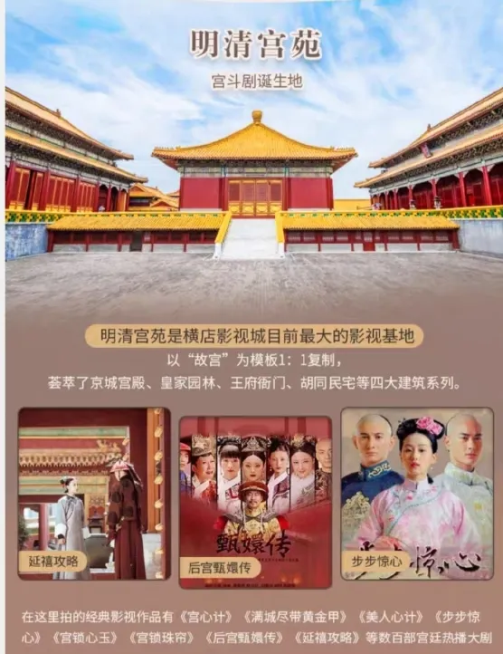 甄嬛在横店哪里参加选秀-淘宝一猜今日答案6.6