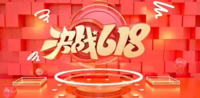 淘宝618所有活动什么时候开始-淘宝618所有活动开始时间绍