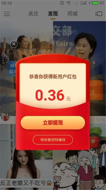 快手极速版怎么刷无限金币-快手极速版教程