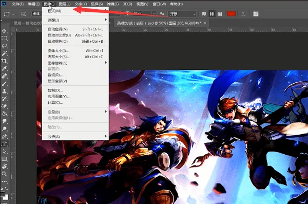 ps色阶快捷键-应用教程