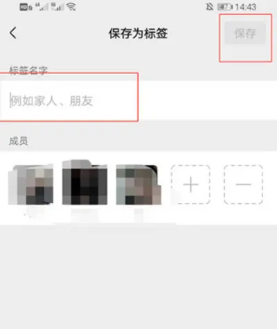 微信怎么设置分组-微信设置分组流程一览