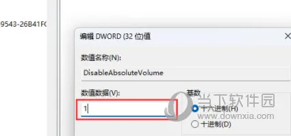 Win11用USB或type-c耳机音量默认100的解决方法