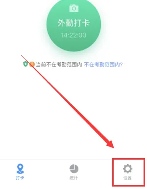 钉钉打卡人脸识别怎么设置取消关闭-钉钉会议app下载官方版教程