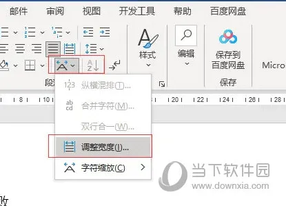 Word2021怎么封面文字对齐 操作方法