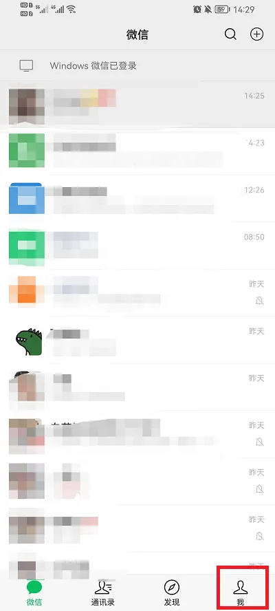 微信怎么注册小号-微信注册小号过程分享