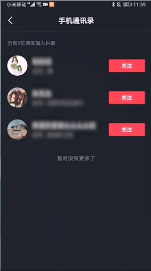 抖音怎么加好友账号-抖音短视频安卓最新官方版教程