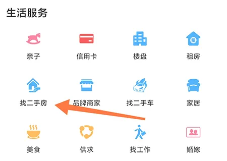 常熟零距离怎么找二手房 帮助自己挑选心仪的房子