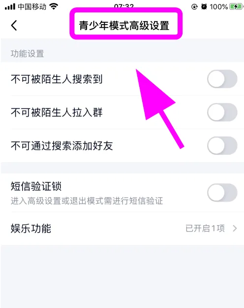 QQ怎么让自己不可被搜索到-QQ让自己不可被搜索到的方法是什么