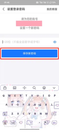 支付宝用什么方法改密码-支付宝修改密码的方法分享