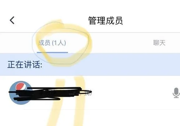 腾讯会议怎么知道有没有在听详细介绍-腾讯会议教程