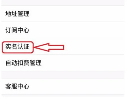 QQ怎么重新实名认证-QQ重新实名认证过程分享