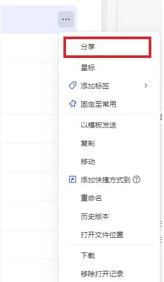 金山文档怎么使用-金山文档使用教程方法大全汇总一览