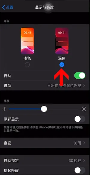 微信夜间模式在哪-微信教程