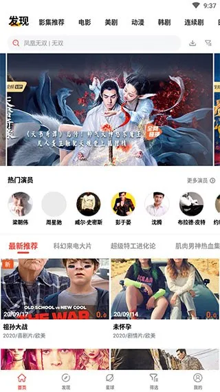 手机看电影免费的应用软件有哪些-应用教程