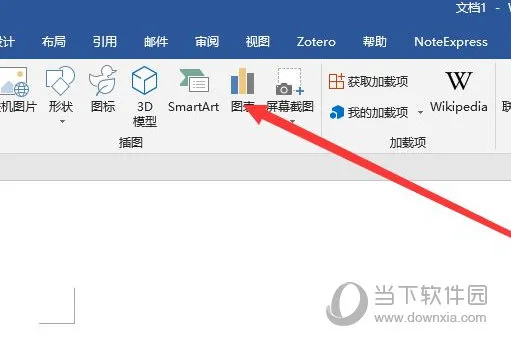 Word2019怎么插入柱状图 操作方法
