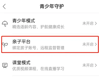 哔哩哔哩怎么开启青少年模式-哔哩哔哩的步骤介绍