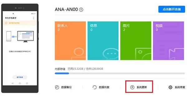 鸿蒙系统退回安卓方法介绍-应用教程