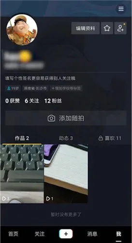 抖音作品和动态有什么区别-抖音教程