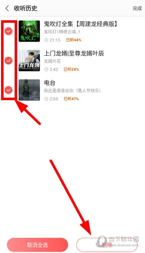 蜻蜓FM怎么删除收听历史 删除方法介绍